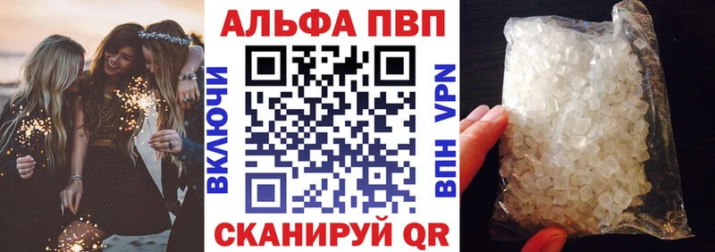 A-PVP СК КРИС  где продают   Горячий Ключ 