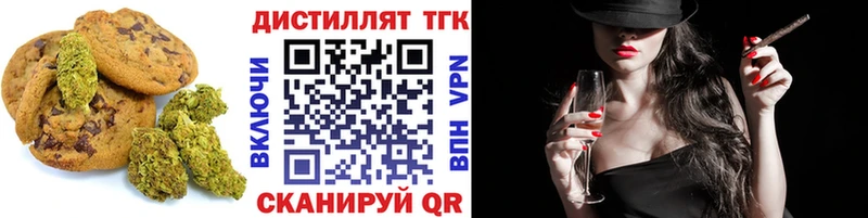Печенье с ТГК конопля  Горячий Ключ 