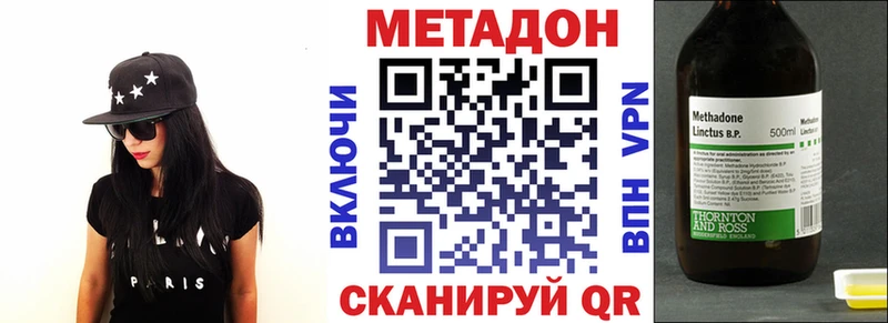 МЕТАДОН кристалл  Горячий Ключ 